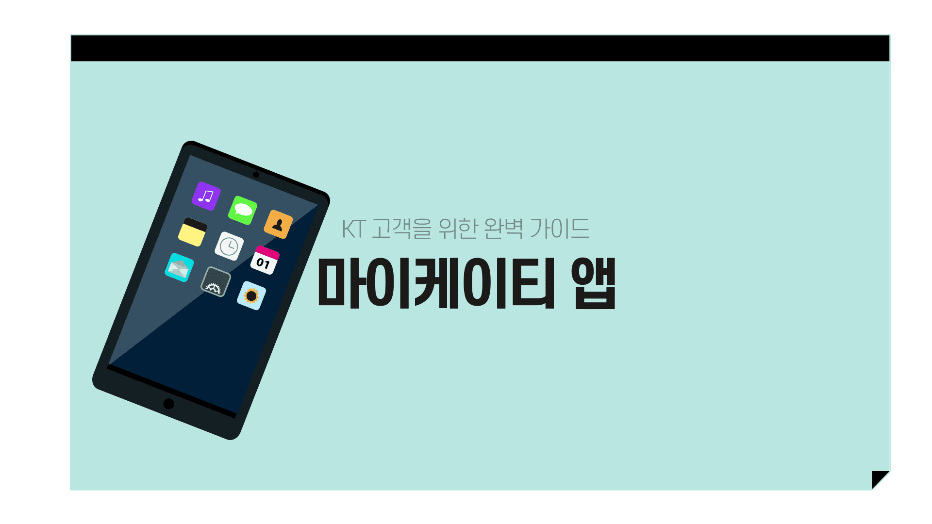 마이케이티