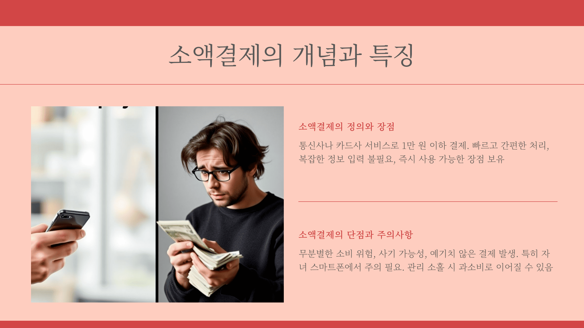 소액결제 차단