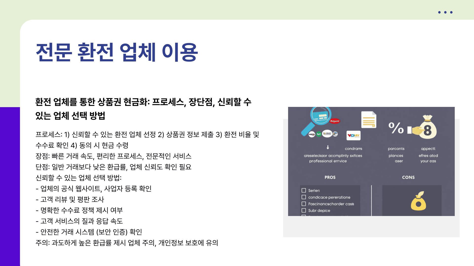 휴대폰 소액결제