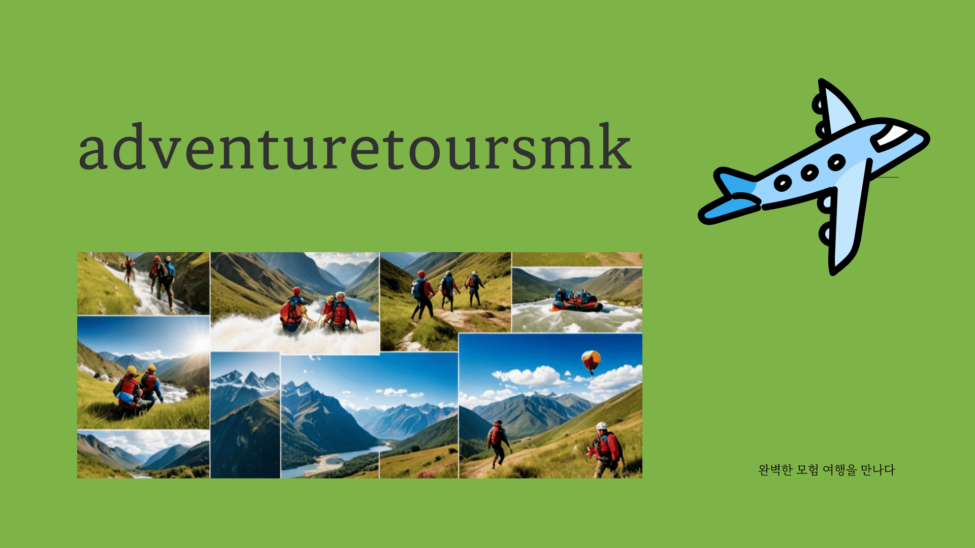 adventuretoursmk 웹사이트