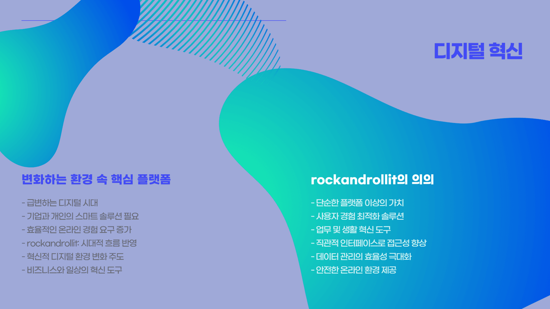 rockandrollit 웹사이트