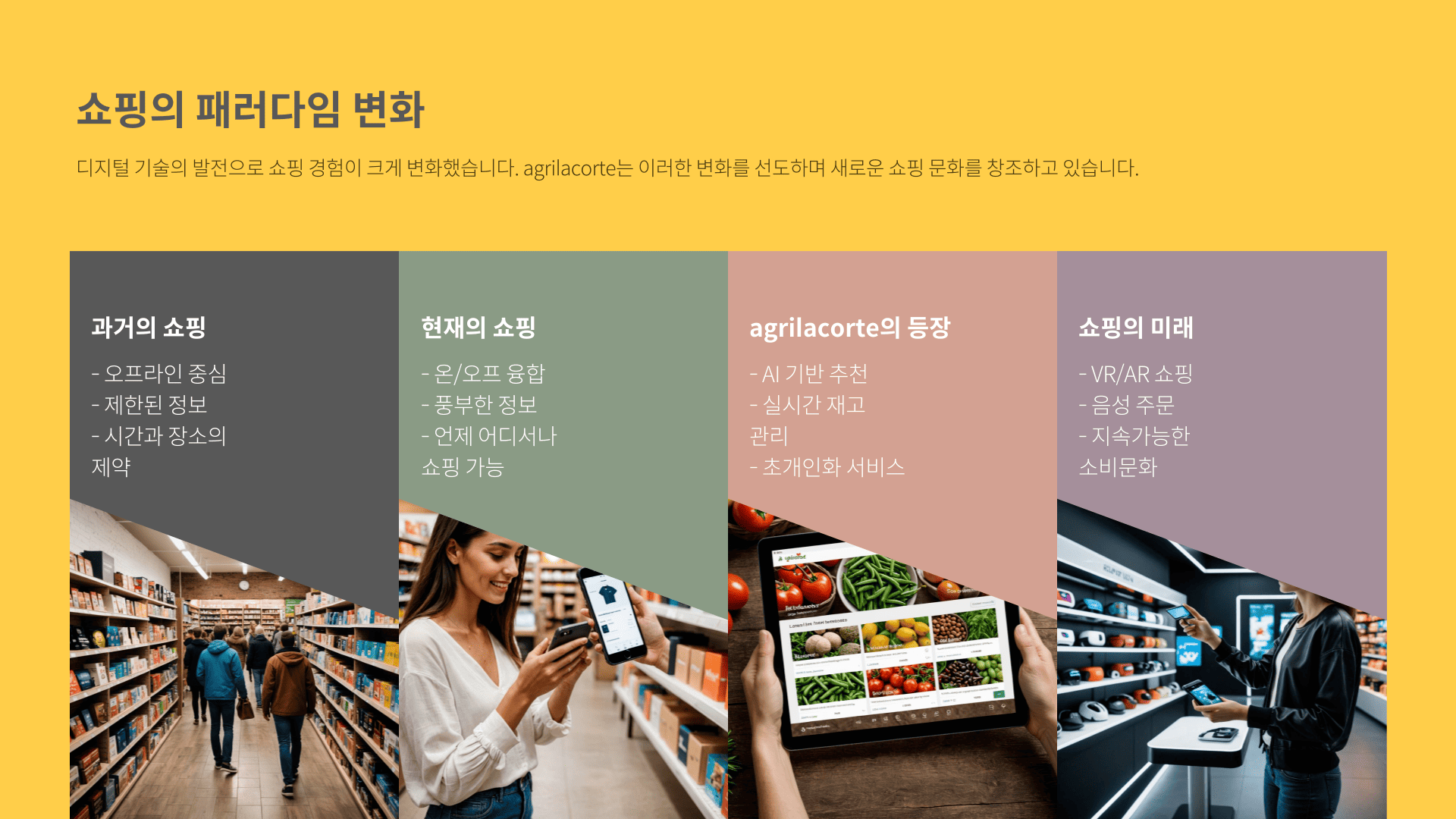 agrilacorte 웹사이트