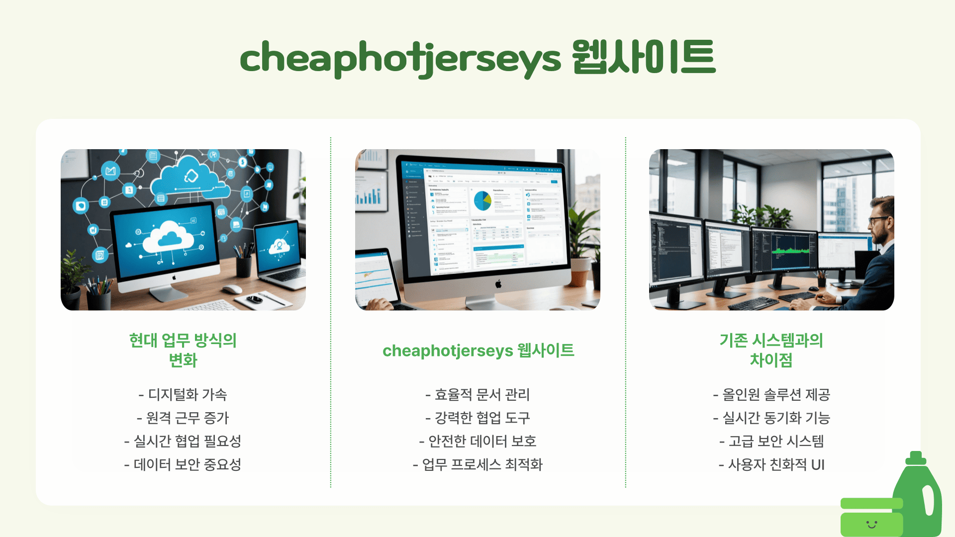 cheaphotjerseys 웹사이트
